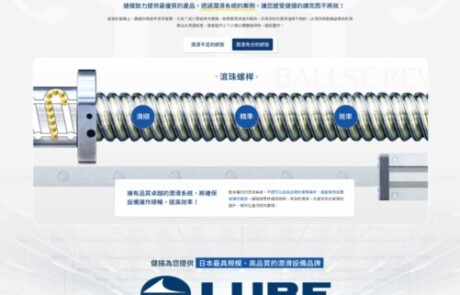 健揚-新版01 | 網頁設計公司 | 振作雲科技