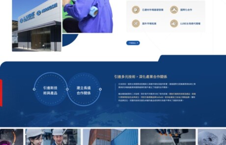 健揚-新版02 | 網頁設計公司 | 振作雲科技