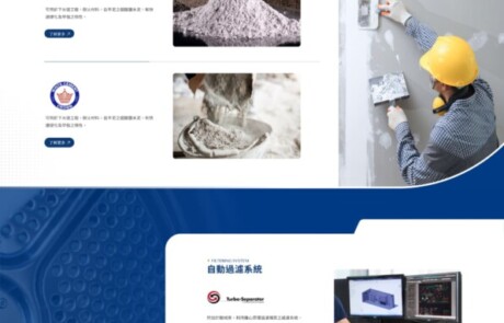 健揚-新版03 | 網頁設計公司 | 振作雲科技