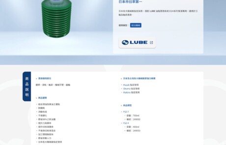 健揚-新版04 | 網頁設計公司 | 振作雲科技