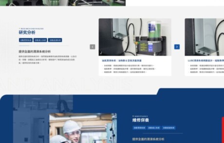 健揚-新版05 | 網頁設計公司 | 振作雲科技