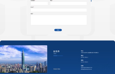 健揚-新版06 | 網頁設計公司 | 振作雲科技
