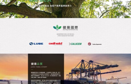 健揚-舊版02 | 網頁設計公司 | 振作雲科技