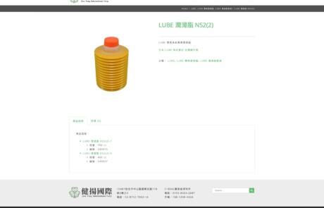 健揚-舊版04 | 網頁設計公司 | 振作雲科技