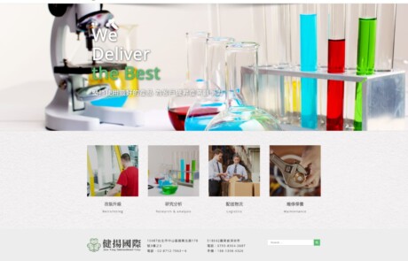 健揚-舊版05 | 網頁設計公司 | 振作雲科技