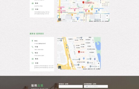 健揚-舊版06 | 網頁設計公司 | 振作雲科技