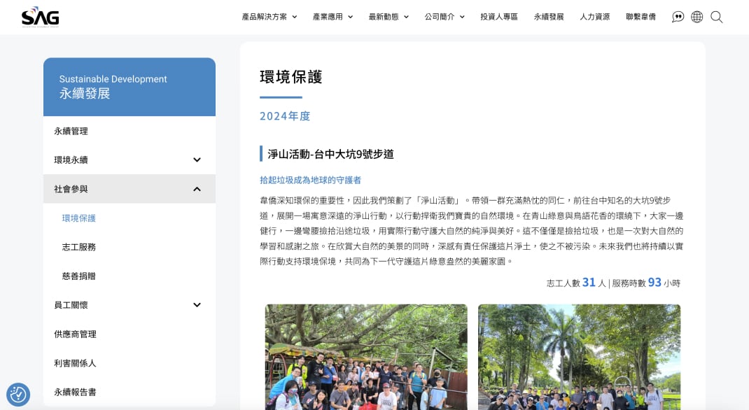 CRMCSR是什麼與ESG有什麼關係五振作雲科技用設計與技術讓永續品牌更有影響力韋僑SAG CRMCSR是什麼與ESG有什麼關係五振作雲科技用設計與技術讓永續品牌更有影響力韋僑SAG
