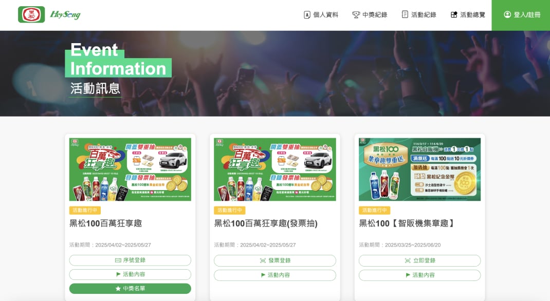 CRMCSR是什麼與ESG有什麼關係五振作雲科技用設計與技術讓永續品牌更有影響力黑松 CRMCSR是什麼與ESG有什麼關係五振作雲科技用設計與技術讓永續品牌更有影響力黑松