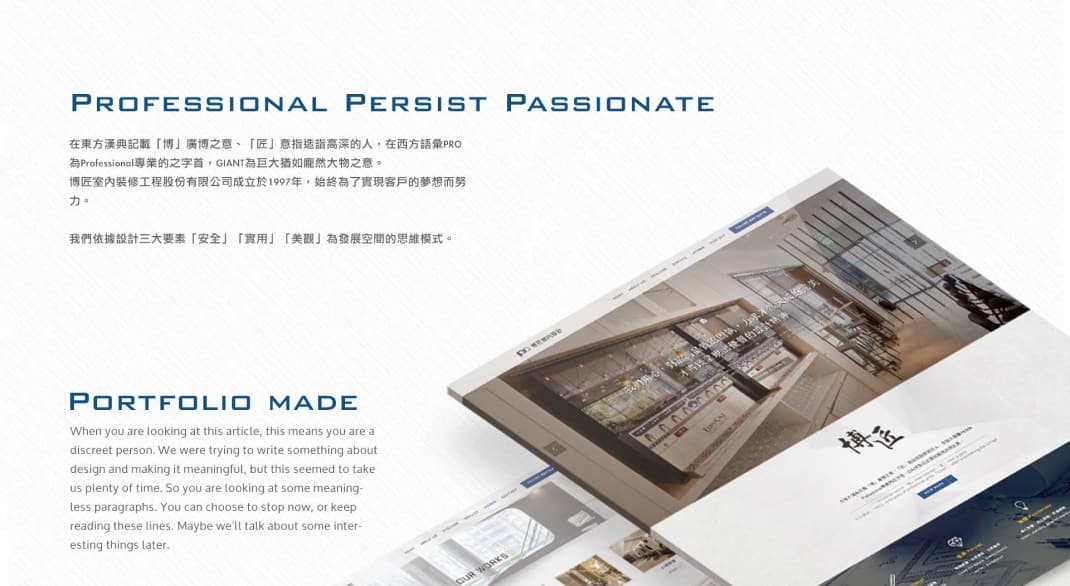 工程公司網站怎麼呈現服務價值打造專業又親切的網頁設計要點三不同類型的工程公司網站可以怎麼設計博匠室內裝修 工程公司網站怎麼呈現服務價值打造專業又親切的網頁設計要點三不同類型的工程公司網站可以怎麼設計博匠室內裝修