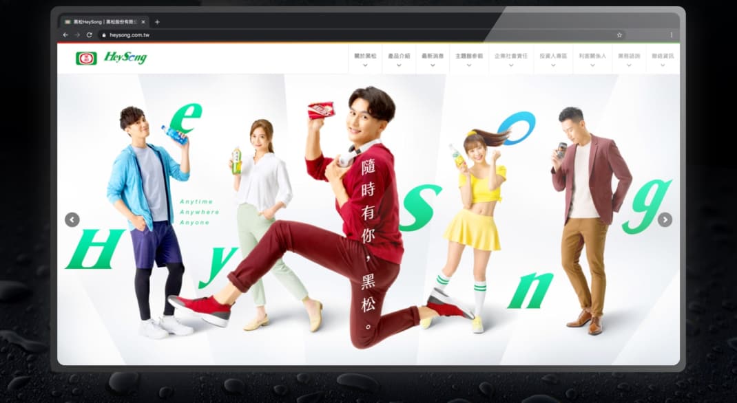 從視覺到味覺餐飲網站該怎麼設計才有感三不同類型餐飲業者網站重點也不同品牌餐廳連鎖店食品製造業者中央廚房黑松