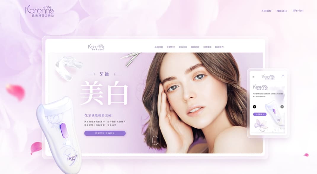 醫療診所網站該注意什麼讓你的專業與服務更信得過_四不同診所類型網站策略也要因地制宜_凱倫娜牙齒美白 醫療診所網站該注意什麼讓你的專業與服務更信得過_四不同診所類型網站策略也要因地制宜_凱倫娜牙齒美白