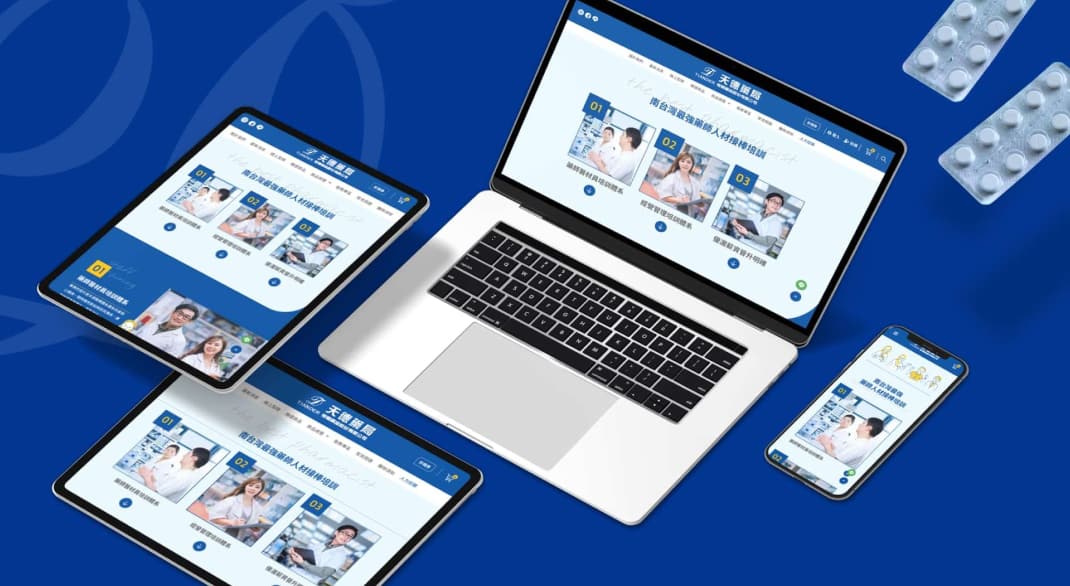 醫療診所網站該注意什麼讓你的專業與服務更信得過_四不同診所類型網站策略也要因地制宜_天德藥局 醫療診所網站該注意什麼讓你的專業與服務更信得過_四不同診所類型網站策略也要因地制宜_天德藥局
