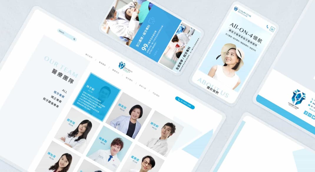 醫療診所網站該注意什麼讓你的專業與服務更信得過_四不同診所類型網站策略也要因地制宜_星誠牙醫診所 醫療診所網站該注意什麼讓你的專業與服務更信得過_四不同診所類型網站策略也要因地制宜_星誠牙醫診所
